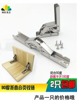 Loose-leaf Furniture Chain Knots Folding Butterfly Hinge Support Lotus Leaf Buckle Fixed Table Self-Lock Folding Function Flex