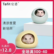 Tafit suitable hamster ceramic shack cooling supplies Summer small air conditioning house ice nest bedroom toy nest
