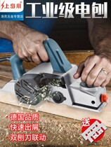 Shangdao Chuan electric planing woodworking planer household small electric push flat Planer multifunctional flashlight planing machine woodworking tools