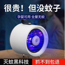Mosquito Killer Lamp Home Mosquito Repellent Interiors Indoor Baby Pregnant Woman Kill Mosquito Kstars Bass Physics Mosquito-fly Lamp Outdoor