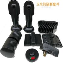 Public toilet partition accessories black nylon toilet partition support tripod hinge flat stacked door set door lock