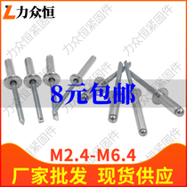M2M3M4M5M6 * 8x16x20x25x30x40x50GB aluminum blind rivet open flat round head pull nail