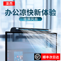 Moxi hanging screen small fan usb desktop air conditioning small leafless electric fan Office mini ultra-quiet clip-on desktop Summer student dormitory desktop large wind portable home portable