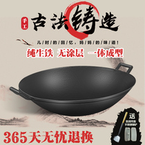 Uncoated pig iron cast iron pot old-fashioned binaural household non-stick size wok traditional gas stove suitable for saucepan