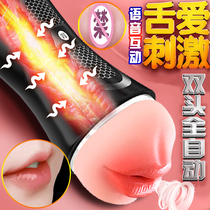 Airplane Mens Cup true Yin mens supplies masturbation silicone self-defense vaginal vaginal self-defense comfort Yin adult male Special