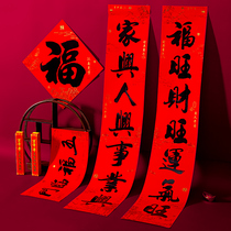 2022 New Year's couplet in the Year of the Tiger Spring Festival household calligraphy black spring festival couplet decoration layout rural gate stickers