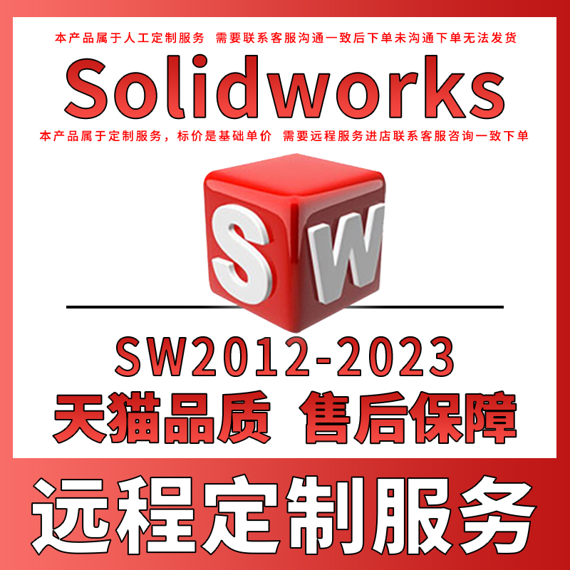 SW SolidWorks2021/2020/2019/2018/2017/2014/2012Զ̰װ