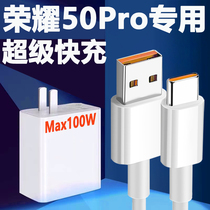 Applicable to HONOR 50pro charger head 100W Huawei 50 super fast charging 66W Watt HONOR flash charging 50se mobile phone plug 5G data cable 2 meters extended original 6Av40
