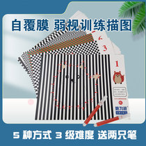 Childrens weak vision training depiction of visual scattering fine catalog depiction depiction of painting and painting cartoon