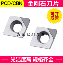 CCMT CCGT09T302 09T304 09T308 09T308 PCD CBN diamond cubic boron carbide car blade