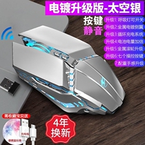Huawei MateBookX for Rechargeable Wireless Mouse mechanical e-sports Games Unlimited Bluetooth mute metal