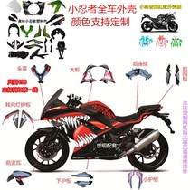 Domestic little Ninja 350 motorcycle shell R3 V6 battle Falcon Kawasaki treasure carving horizon S full set of sports car accessories