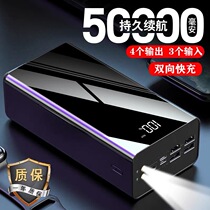 Roman Shi charging treasure large capacity 50000 mAh for Huawei vivo Apple oppo fast charging mobile power supply