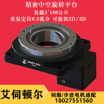 High precision hollow rotating platform 130 reducer 200 servo stepping turntable planetary precision electric table