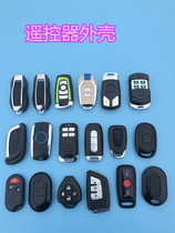 Suitable for Lvyuan Xinri electric car remote control shell modification motorcycle anti-theft device alarm key Shell