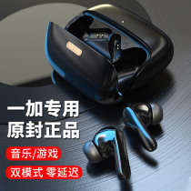 Suitable for one plus Bluetooth headset original 9pro Real Wireless dedicated 8t eight nine buds 1 plus 6T seven Typec interface 7pro Cloud 2 high sound quality binaural flagship store