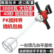 Rhinestone machine high-power electric drill mixer Handheld multi-function gray oil paint putty powder cement mixing artifact