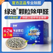 Odor ink to clear road green flavor decoration car in addition to household formaldehyde to activated carbon New House stone to remove odor formaldehyde