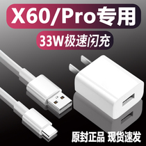 Applicable vivox60 charger plug vivox60pro phone charger head 33W waflashhead vivox30 x50 charger Type-c Android to