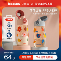 bablov儿童水杯女夏季学生ppsu塑料直饮吸管杯子大人运动水壶刻度