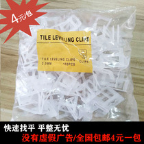 *Tile leveling device auxiliary cross clamp Paving tile tile leveling device Masonry artifact left seam card base