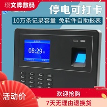 East is F02 fingerprint examer in English Corhandling machine fingerprint card machine sign up to machine with battery power cut available