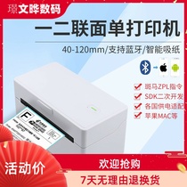 East for TDL407 thermal printer express electronic face single label mobile phone Bluetooth barcode adhesive sticker
