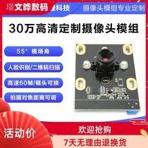 300000 pixels with nightlight customized automatic zhi jia ji OV7725 HD CMOS camera module