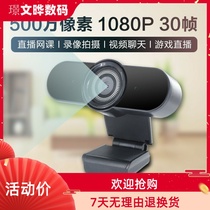 5 million megapixel autofocus HD 1080P with microphone PC CAMERA live 2K CAMERA