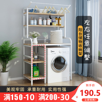 Drum washing machine rack creative waterproof multifunctional storage rack top flip balcony washing wardrobe