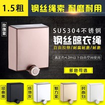 Express box bedroom collatory rope telescopic lanyard drying wear-resistant clothes rope hotel toilet lanyard indoor students