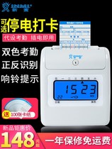 Attendance machine New honey S-168 sign-in machine paper card type sign-in clock staff commute work attendance students check in