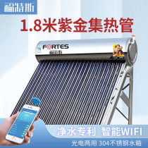 Fortes stainless steel solar water heater new household integrated full-automatic photoelectric dual-purpose purple gold air energy