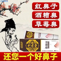 Qifangtang lees bran skin antibacterial red nose strawberry nose Rose acne(Buy 2 get 1 free Buy 3 get 2 free)