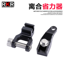 Suitable for Benda Jinjila BD300 motorcycle modification accessories clutch labor-saving bracket clutch labor-saving device