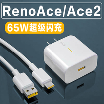 Applicable OPPORenoACE charger head oppoace2 mobile phone data line 65W watt super flash charge renoace charge line lengthened 2 meter line suit ACE2 charge