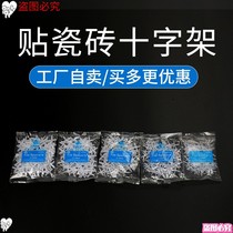 Stone ceramic tile seam cross caulking ceramic tile cross clip plastic flat seam tile