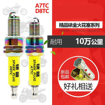 Motorcycle spark plug Iridium spark plug 110 125 150 B7 A7TC D8TC curved beam scooter durable