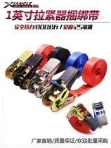 Truck bundler Wear-resistant tight rope Universal tensioner Cargo strap rope Automotive gear thickening tensioner