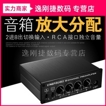 2 in 8 out pre-signal amplifier splitter comparator two-way signal switcher sound quality without loss
