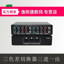 Color difference switch three in one out 3 cut 1 3x1 sharing device DSW31 with audio YPbPr