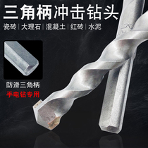 Impact drill Triangle handle electric drill concrete brick wall electric hammer three-jaw chuck super hard alloy