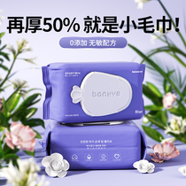 Microya recommended) banxye baby wet tissue newborn hand mouth fart special Baby Baby Baby family Real suit
