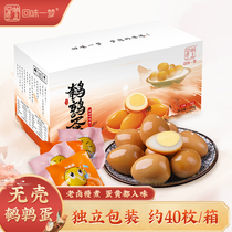 (recommended by the anchor) Aftertaste Yimeng Quail Egg Braised Egg Small Package FCL Casual Snack Snack Salt Baked Five Spice
