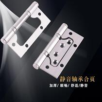 Stainless steel female hinge butterfly hinge door interior door wooden door silent bearing no slotted hinge