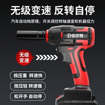 Bert brushless electric wrench lithium battery charging wrench large torque wireless impact auto repair frame electrical wrench