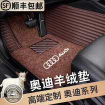 Audi a6l a4l a4l a3 a3 q5 q2l q2l a6 a5 a8l q7 a8l surround dedicated car footbed