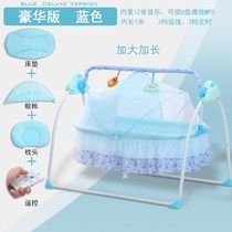 Virtual object to sleep cradle baby newborn baby electric shaker car to comfort rocking chair baby to sleep