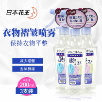 Japan imported KAO KAO KAO removal clothing wrinkle care softener spray deodorant anti-static 200ML * 3 bottles