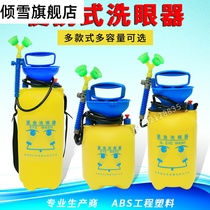 Movable portable eyewash emergency spray double-mouth eye punch for factory eye washer cart type